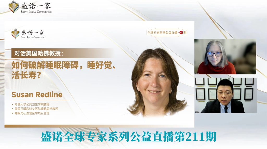 对话美国哈佛教授：如何破解睡眠障碍，睡好觉、活长寿
