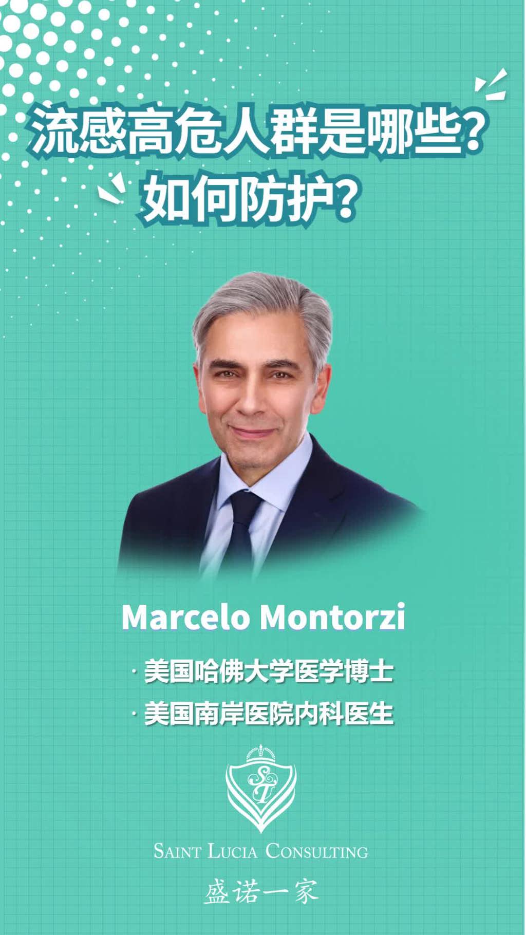 美国哈佛博士：流感高危人群是哪些？如何防护？