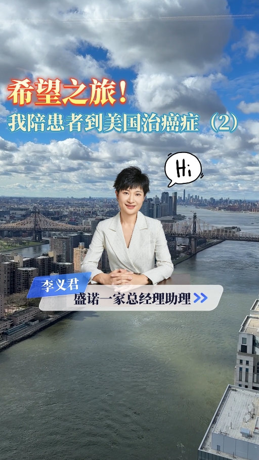 出国陪诊日记：美国就医患者的日常生活和起居