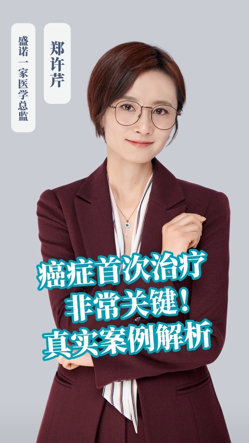 肾癌出国就医患者案例解析：癌症首次治疗真的很重要
