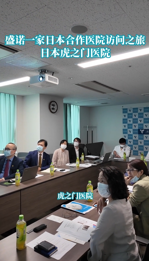 盛诺一家日本之行：探访日本虎之门医院病房