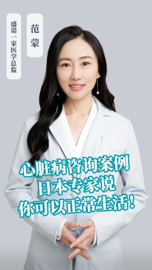 心脏病患者日本就医前远程会诊：主动脉反流远程咨询方案