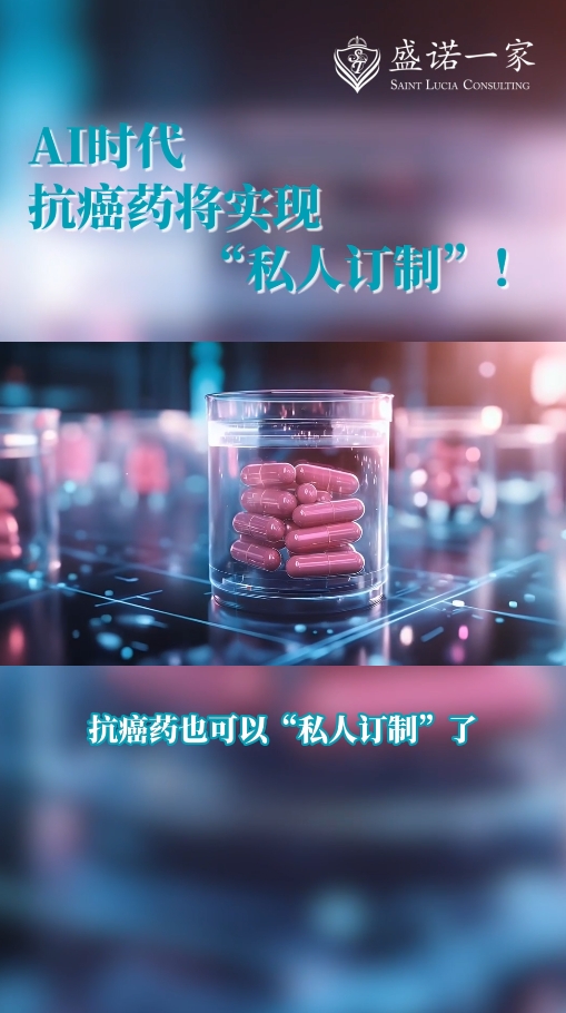 海外医疗：AI时代，MD安德森医院抗癌药将实现私人订制