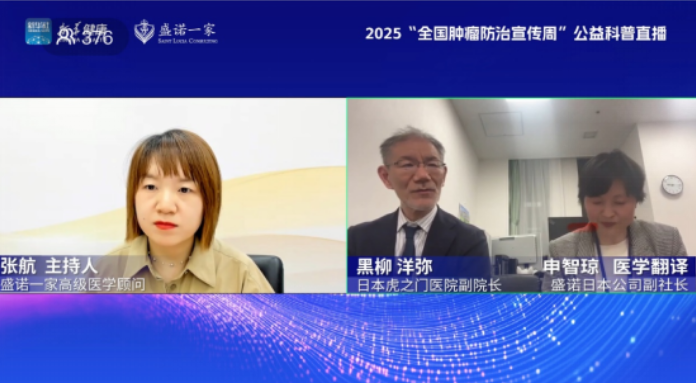 日本虎之门医院副院长、消化器外科部长黑柳洋弥，围绕结直肠癌的预防、筛查与治疗进行了系统讲解