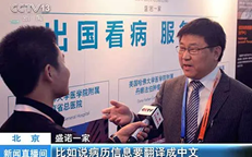 中国患者如何用上美国的抗癌药？一文看懂三大路径、风险与真相