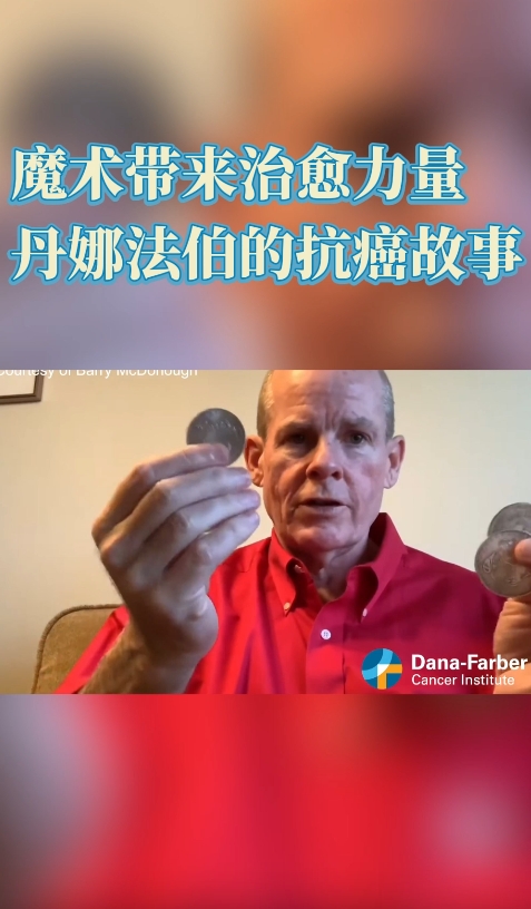 美国丹娜法伯癌症研究院头颈癌治疗案例