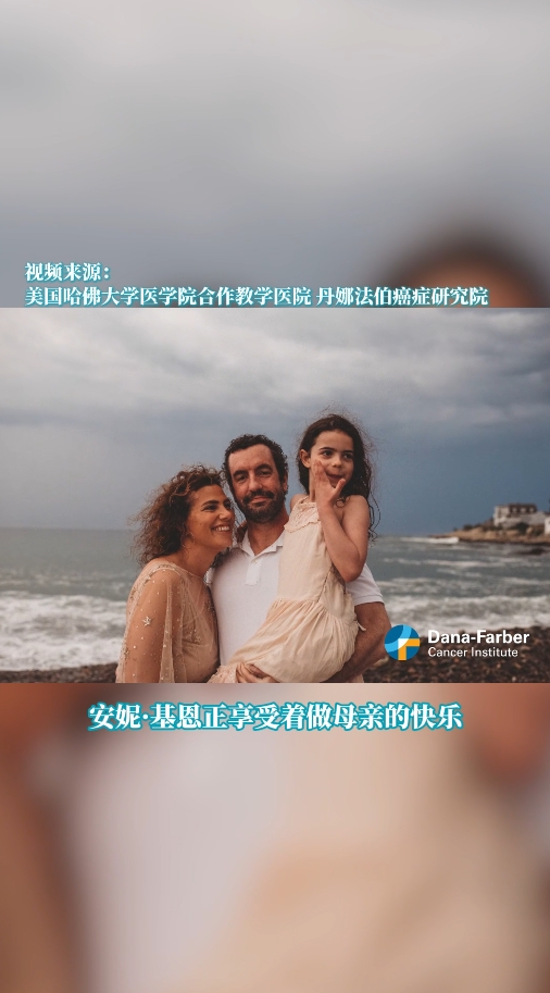美国丹娜法伯癌症中心转移性乳腺癌病例