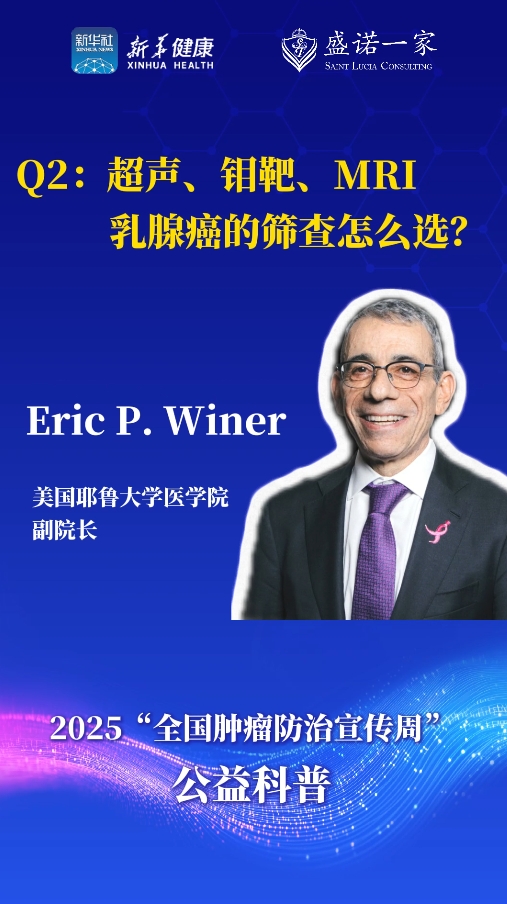 美国乳腺癌专家：超声、钼靶、MRI乳腺癌的筛查怎么选？
