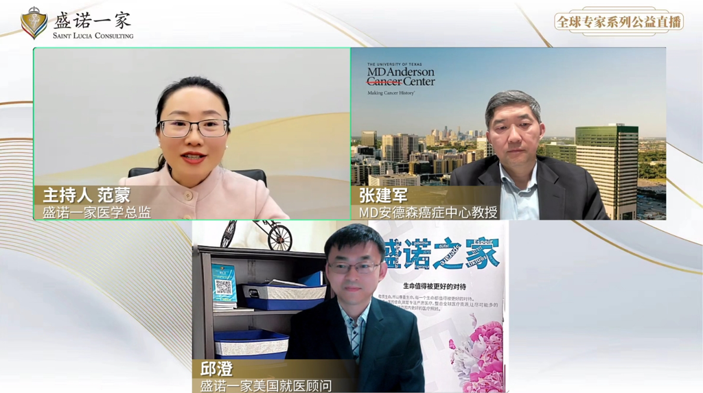对话MD安德森癌症中心教授：美国最新【肺癌】临床试验解析！
