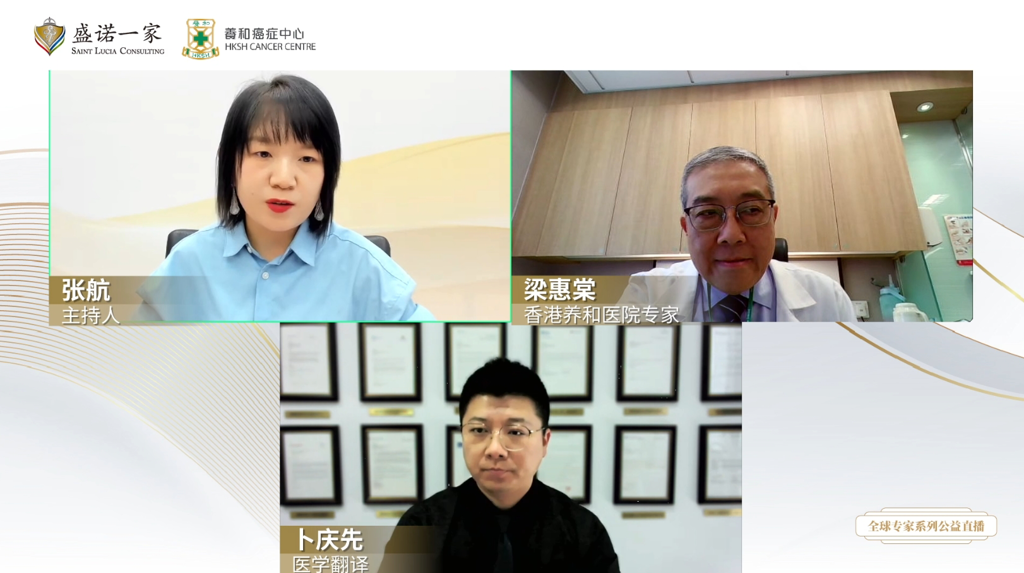 对话香港养和医院肿瘤专家：肝癌局部消融治疗的前沿突破！——“无创组织碎化术”与“钇-90微球”