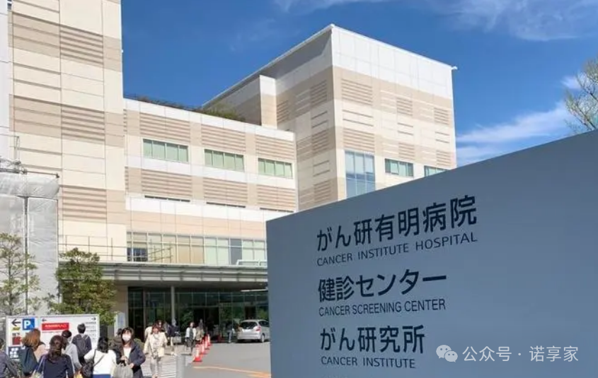 癌研有明医院 癌研有明医院