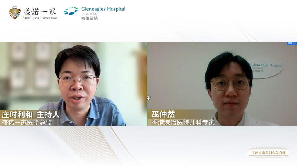 听香港港怡医院专家讲： 家长必知的小儿热性惊厥的预防与急救措施