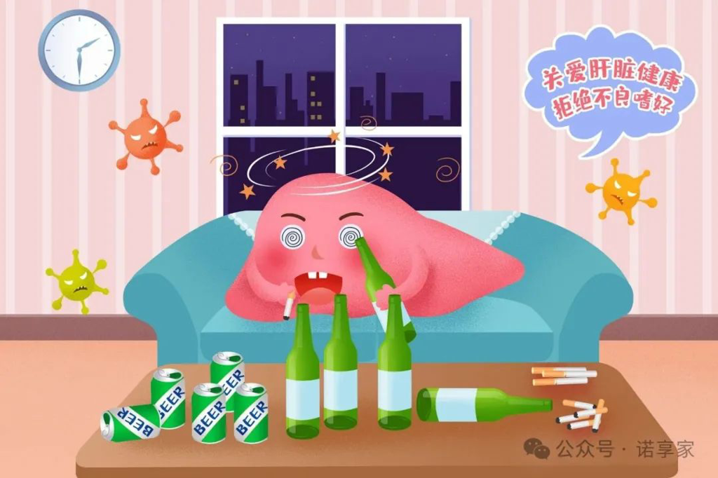 吸烟酗酒伤害肝脏