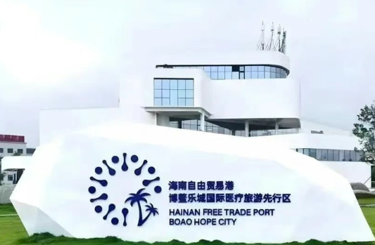 去海南用“全球抗癌新药”，可及性到底有多高？