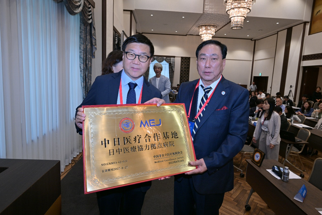 行业要闻 | 首届中日医疗产业合作交流论坛在日举行，盛诺一家获“首批中日医疗合作基地”授牌