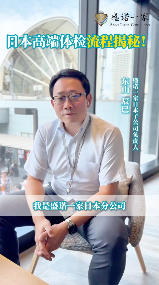 日本癌研有明医院包场体检全流程探秘
