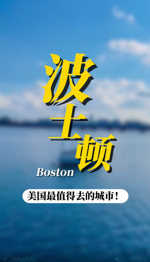 美国波士顿：赴美就医患者优选城市之一