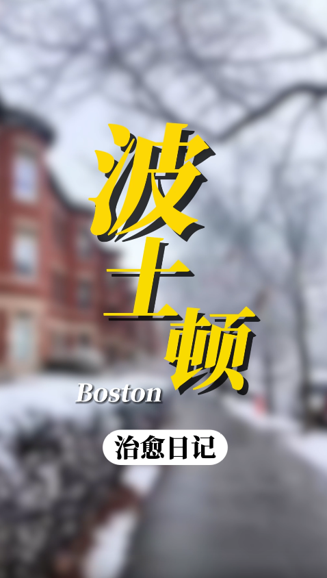 美国就医顾问：陪同肿瘤患者在丹娜法伯癌症中心敲响治愈之钟