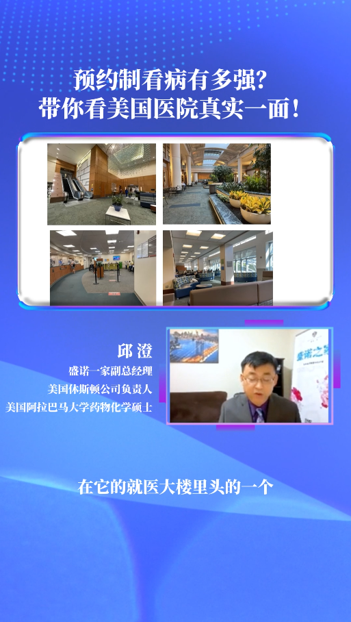在美国预约制看病的真实体验：带你看美国MD安德森医院的真实一面