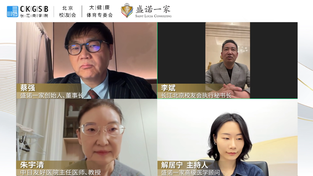 对话中日友好医院全科医学教授：肿瘤正在“慢病化”？企业家必须了解的防与治新逻辑