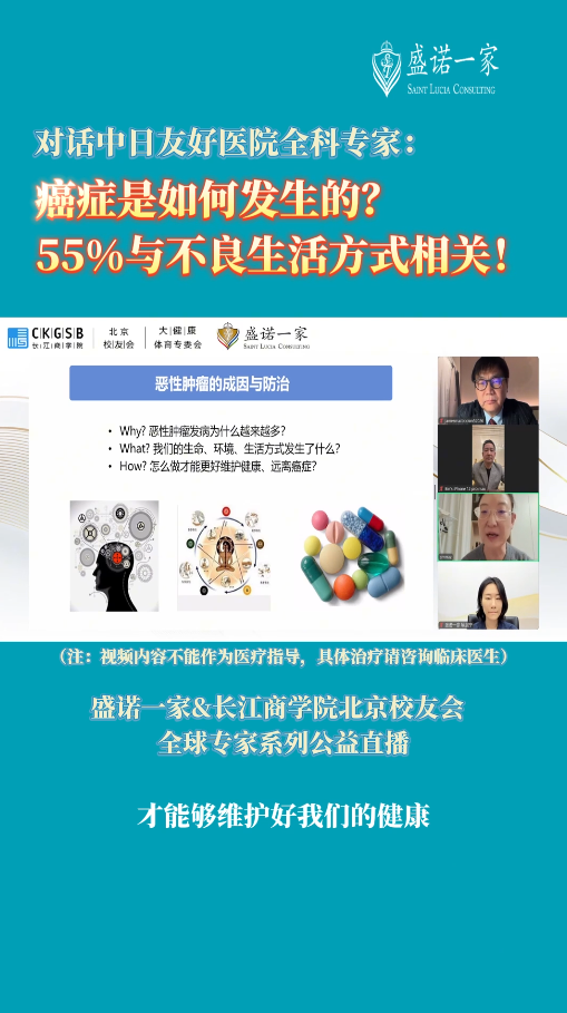 中日友好医院全科专家：癌症是如何发生的？55%与不良生活方式相关！