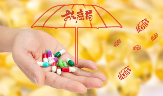 2026年值得关注的10款抗癌新药：哪些有望今年上市？哪些患者能真正用上？