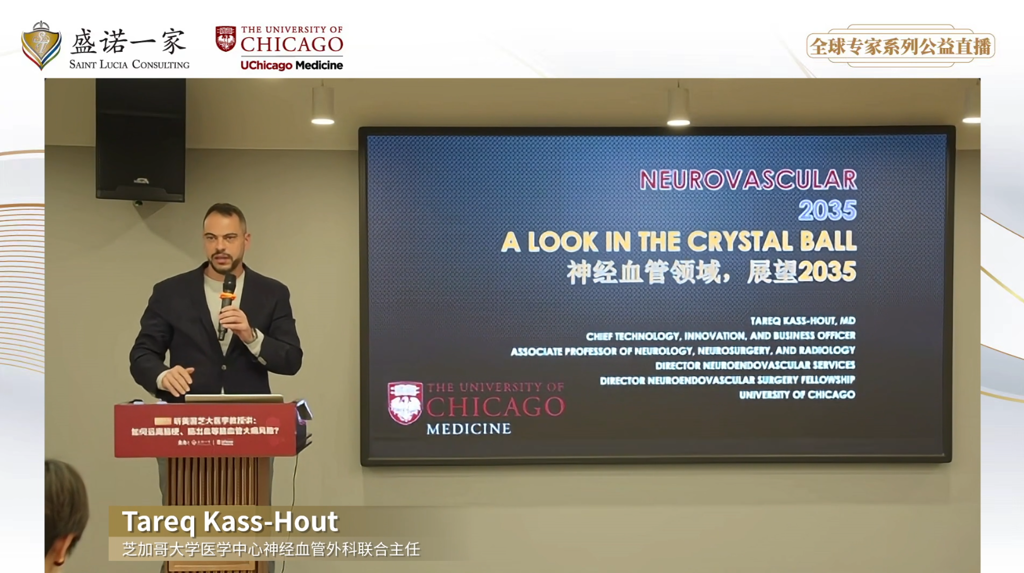 【盛诺一家TOPDoctor健康沙龙】听美国芝大医学教授讲：如何远离脑梗、脑出血等脑血管大病风险？