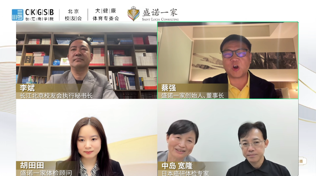 日本癌研体检专家中岛宽隆：最新早筛策略，帮你把癌症挡在门外！