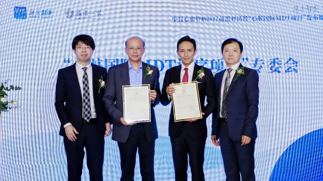 王礼春教授、田端实教授受聘为“心脏国际MDT项目”专家委员 图片