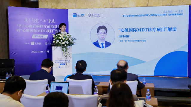 盛诺一家发布“心脏国际MDT项目” 图片