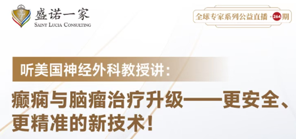 美国芝加哥大学神外专家：脑肿瘤患者能否长期生存，很多时候差在“这一步判断”！