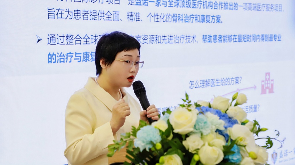 盛诺一家副总经理兼医学部轮值主席程潇钰