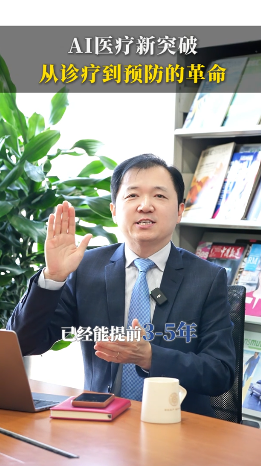 美国FDA突破性设备认证：AI医疗新突破！从诊疗到预防的革命