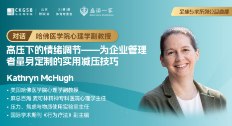 长期压力“过载”，会增加心血管疾病、痴呆风险！一起看看这份哈佛专家给的 “快速减压秘籍”！