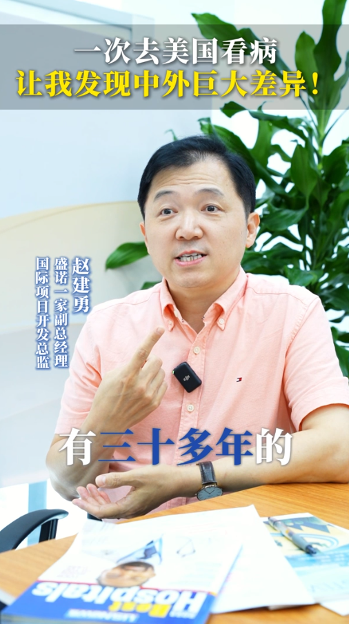 一次去美国看病，让我发现中外巨大差异！国外的“重诊断轻治疗”，让我非常受益！