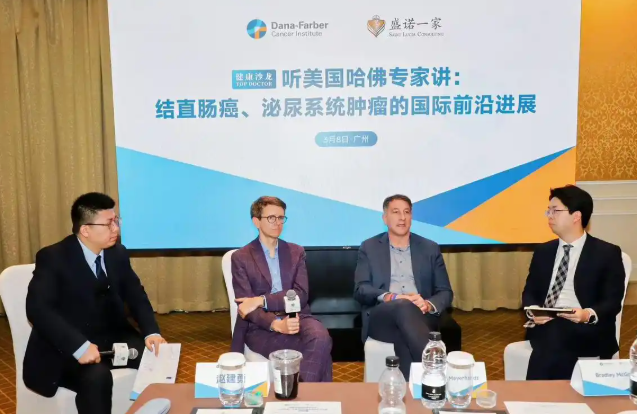 Top Doctor健康沙龙在广州举行