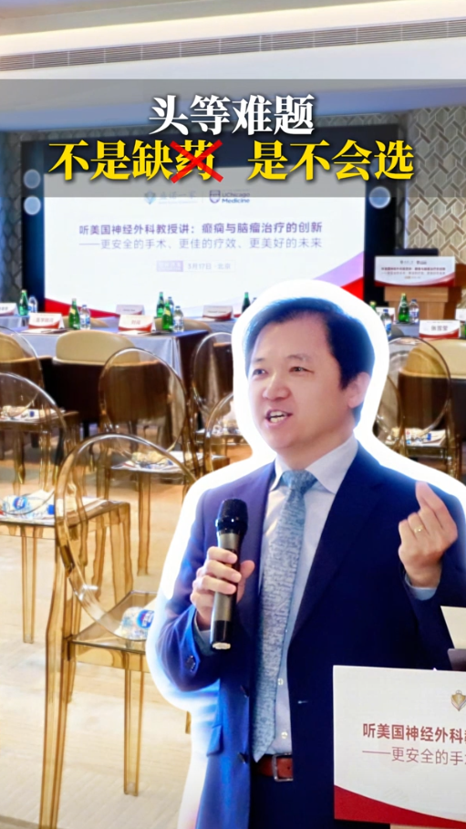 海外医疗指南：就医看病的头等难题，不是缺药，是不会选