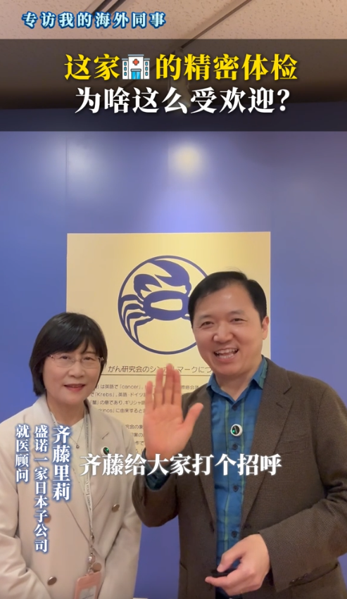 日本体检就医陪同：癌研有明医院的包场精密体检，为啥这么受欢迎？