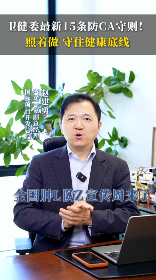 2026版卫健委最新15条防癌守则！照着做，守住健康底线