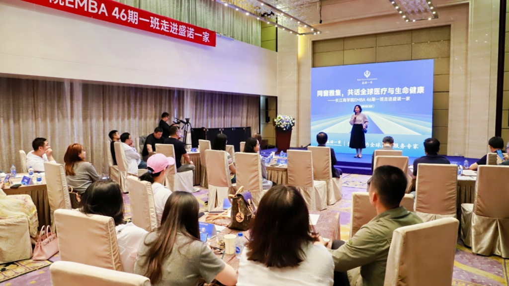 长江商学院EMBA 46期一班走进盛诺一家,共话全球医疗与生命健康