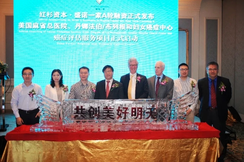2011年盛诺一家与哈美国麻省总医院正式签约