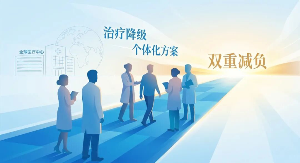 一张充满希望的医学插画:在盛诺一家品牌蓝铺就的宽阔道路上,多学科专家正指引着患者走向充满金色暖光的前方。画面上方漂浮着“治疗降级”与“个体化方案”的字样,寓意海外顶尖癌症中心通过前沿技术为患者实现手术与放疗的“双重减负”,传递出专业、安心与国际化的守护感。