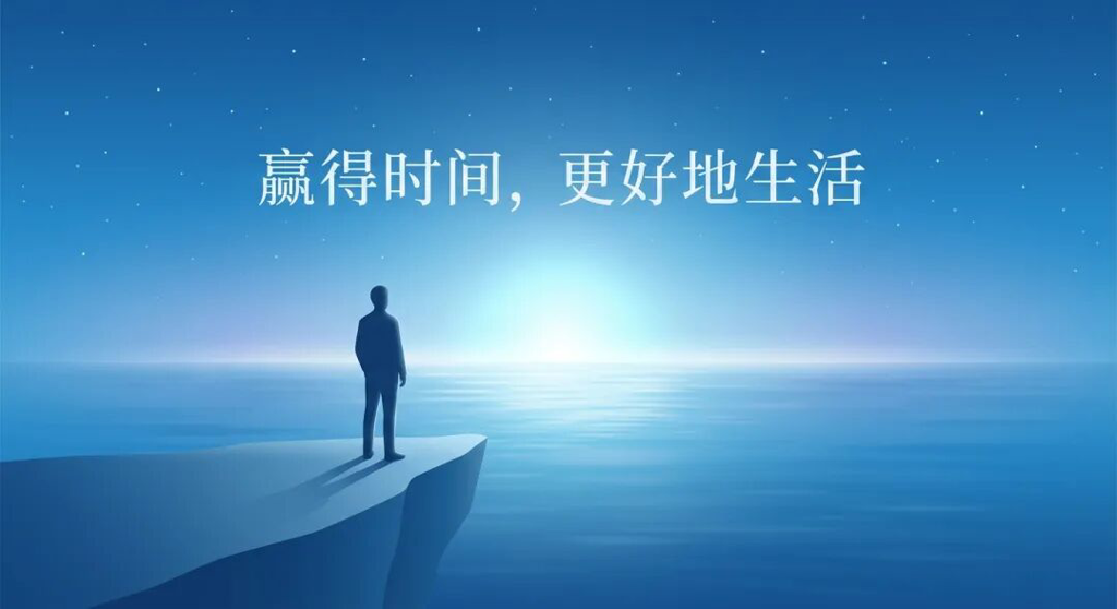 一张充满人文关怀的医学插画:一个抽象的背影站在高处,面向广阔宁静的蓝色大海与星空。天际线处一抹柔和的蓝白色光芒照亮前方,象征着伏拉西尼为低级别胶质瘤患者带来的‘重获新生’。画面上方印有‘赢得时间,更好地生活’,整体采用盛诺一家品牌蓝调,传达出掌控命运的释然与希望。