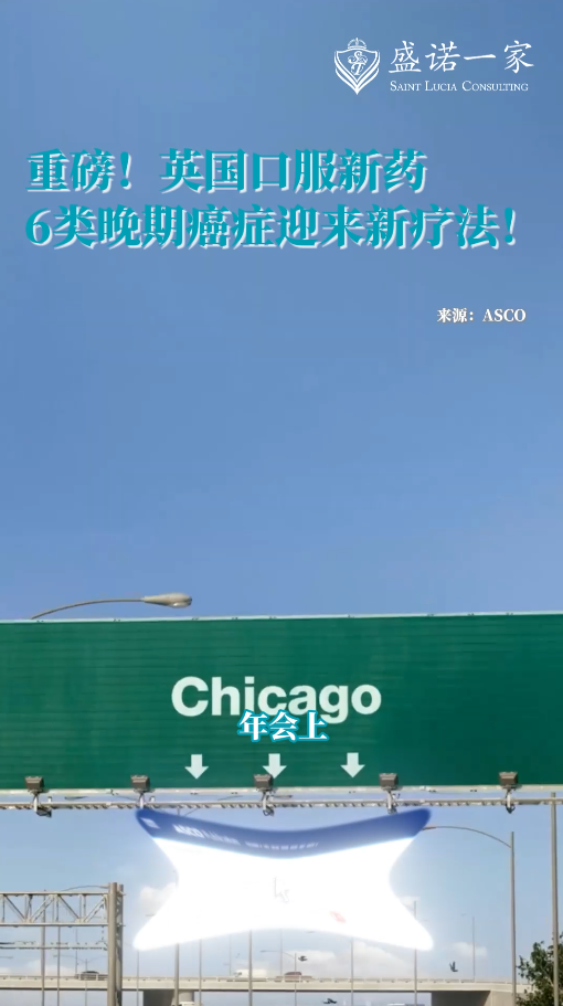 重磅！英国口服新药GRWD5769让6类晚期癌症迎来新希望！