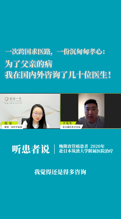 跨国求医路：为了父亲的病，我在国内外咨询了几十位医生！