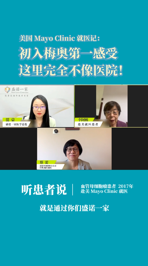 血管母细胞瘤赴美就医：初入梅奥第一感受，这里完全不像医院