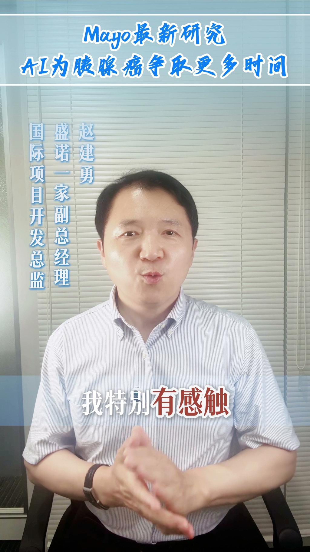 梅奥诊所最新研究：AI可提前三年预测胰腺癌，为患者争取更多时间