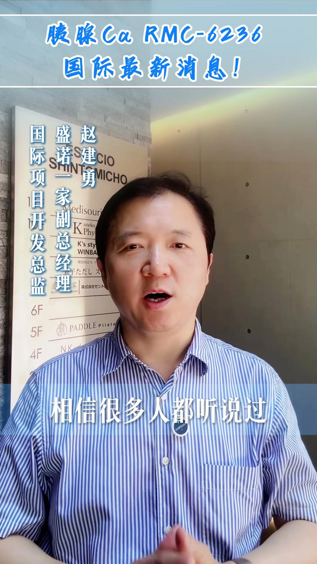 美国胰腺癌重磅新药RMC-6236最新临床数据公布
