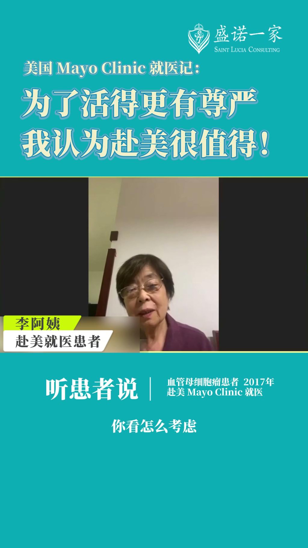 花100万赴美就医：为了活得更有尊严，在Mayo Clinic就医特别值得