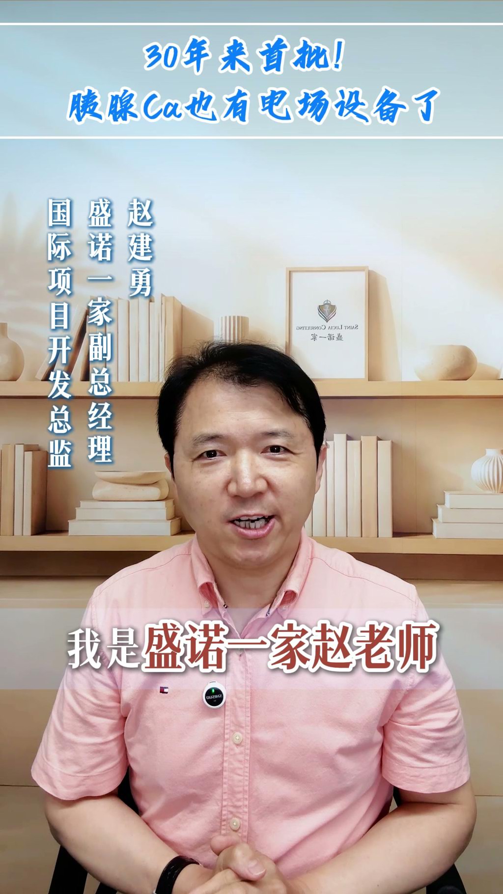 30年来首批！肿瘤电场治疗技术TTFields获美国FDA批准：胰腺癌电场治疗带来新希望